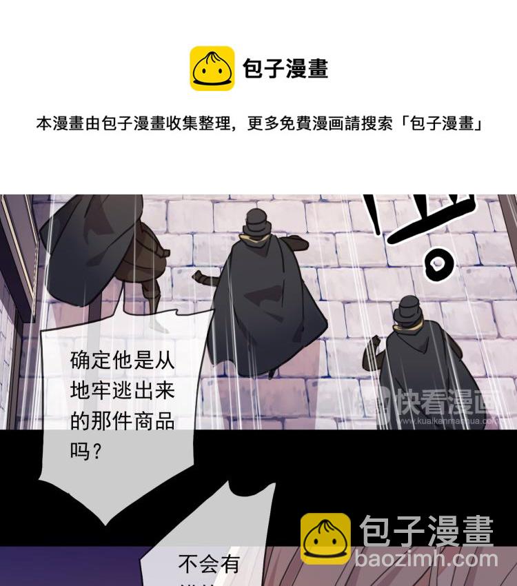 守护篇 第12话 你，不是幻觉(1/4)-第162话