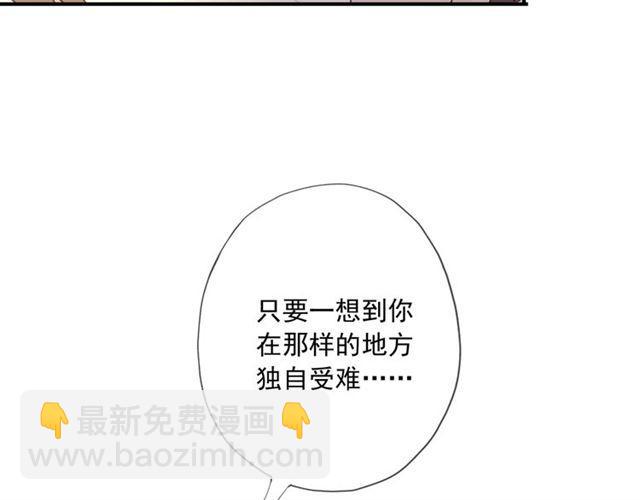 守护篇 第14话 后怕(1/3)-第164话