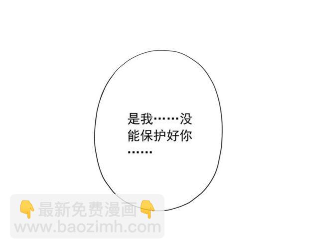 守护篇 第14话 后怕(1/3)-第164话