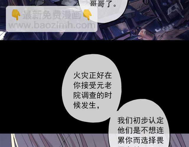 守护篇 第16话 仇恨的种子(1/4)-第166话