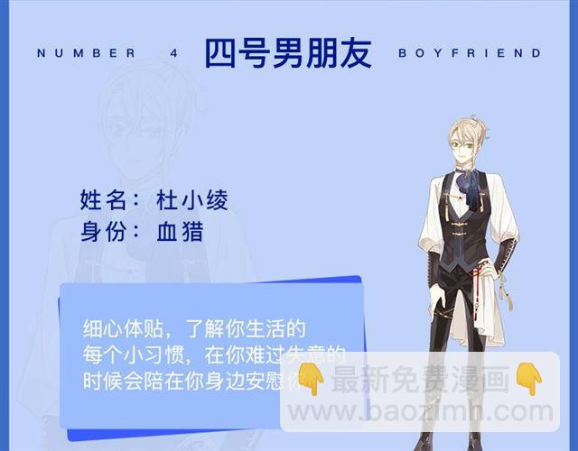 周边番：选择你的理想男友-第168话