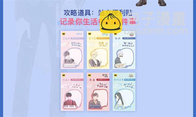 周边番：选择你的理想男友-第168话
