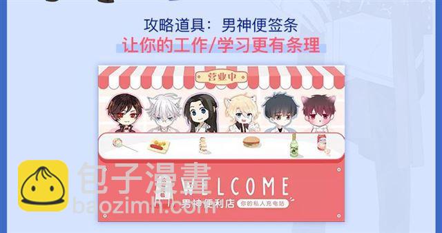 周边番：选择你的理想男友-第168话