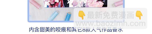 周边番：选择你的理想男友-第168话