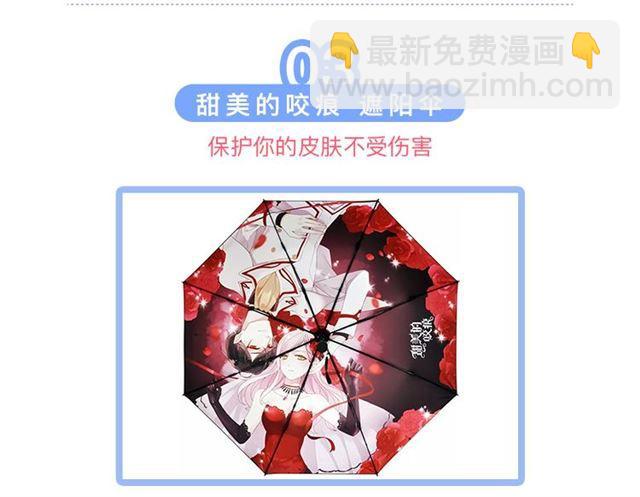 周边番：选择你的理想男友-第168话