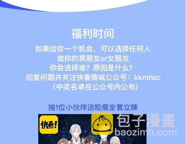 周边番：选择你的理想男友-第168话