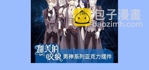 周边番：选择你的理想男友-第168话