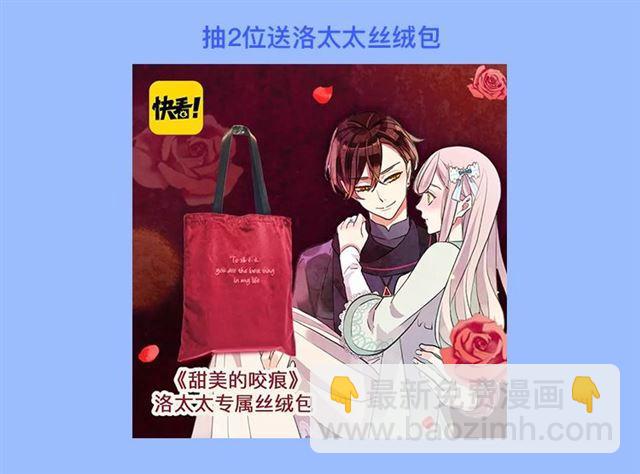 周边番：选择你的理想男友-第168话