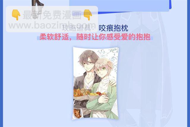 周边番：选择你的理想男友-第168话