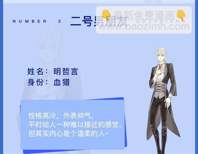 周边番：选择你的理想男友-第168话