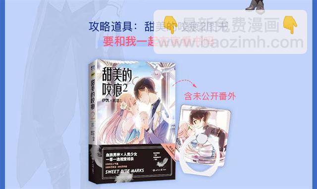 周边番：选择你的理想男友-第168话