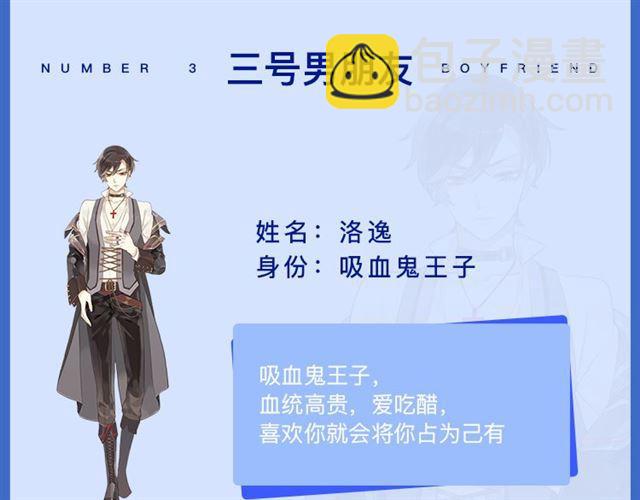 周边番：选择你的理想男友-第168话