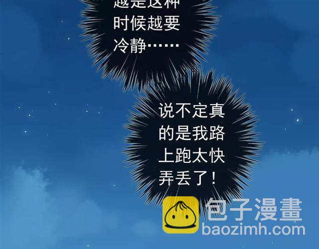 第15话 犯错的孩子必须惩罚(1/2)-第18话