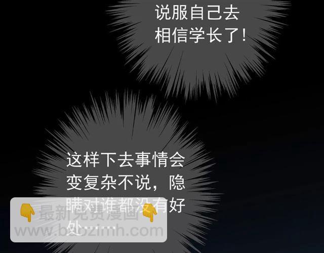 第15话 犯错的孩子必须惩罚(1/2)-第18话