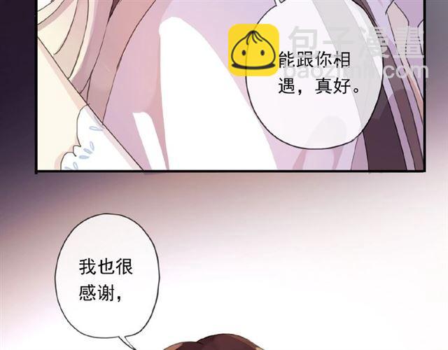 守护篇 第19话 钟情于你(1/3)-第170话