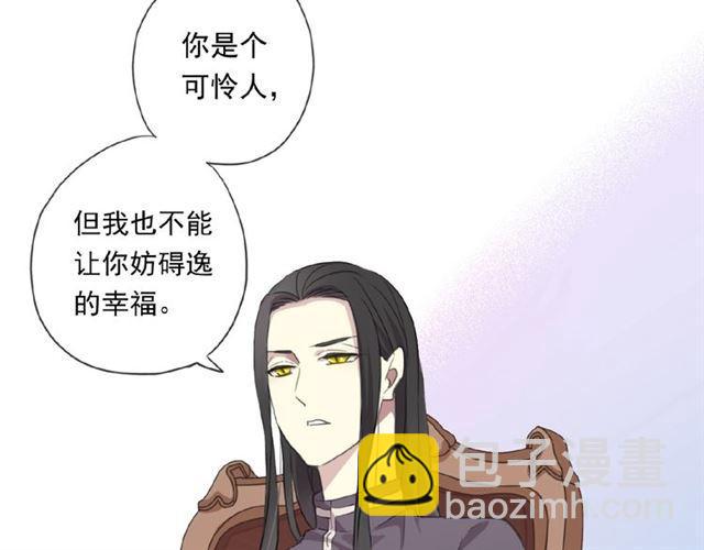 守护篇 第19话 钟情于你(1/3)-第170话