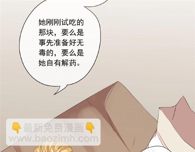 守护篇 第21话 暗示(1/3)-第172话