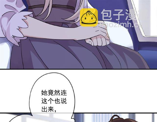 守护篇 第27话 心动了！(1/3)-第180话