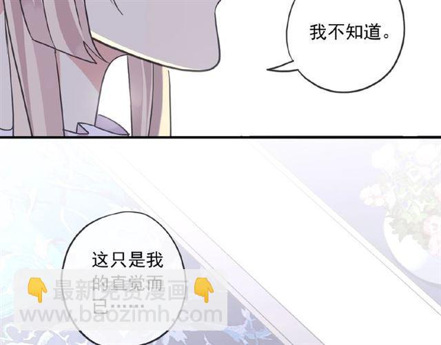 守护篇 第27话 心动了！(1/3)-第180话