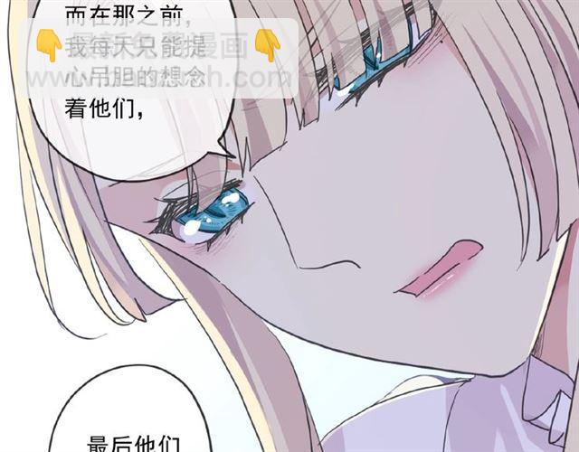 守护篇 第27话 心动了！(1/3)-第180话