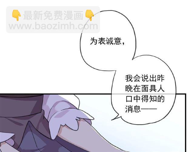 守护篇 第27话 心动了！(1/3)-第180话