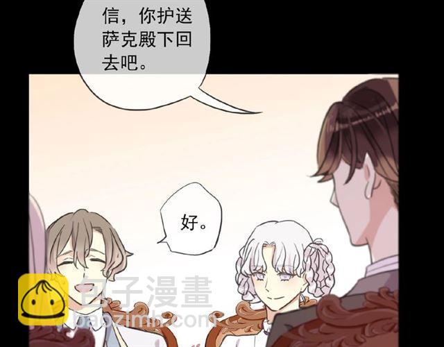 守护篇 第35话 多一点依赖(1/3)-第188话