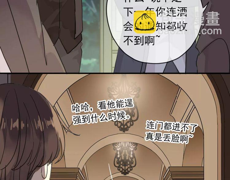 第17话 难以言喻的悸动(1/4)-第20话