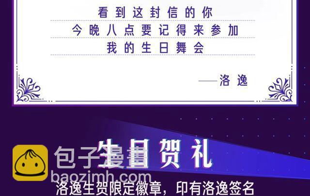 我的生日不能没有你-第192话