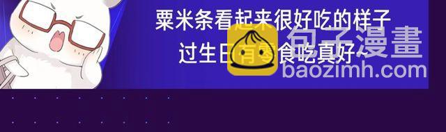 我的生日不能没有你-第192话