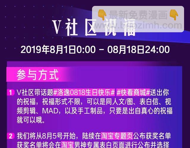 我的生日不能没有你-第192话