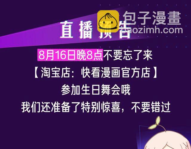我的生日不能没有你-第192话