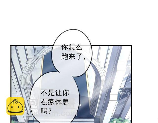 守护篇 第39话 等你好久了~(1/3)-第194话