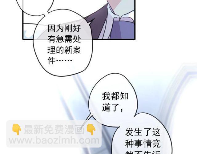 守护篇 第39话 等你好久了~(1/3)-第194话