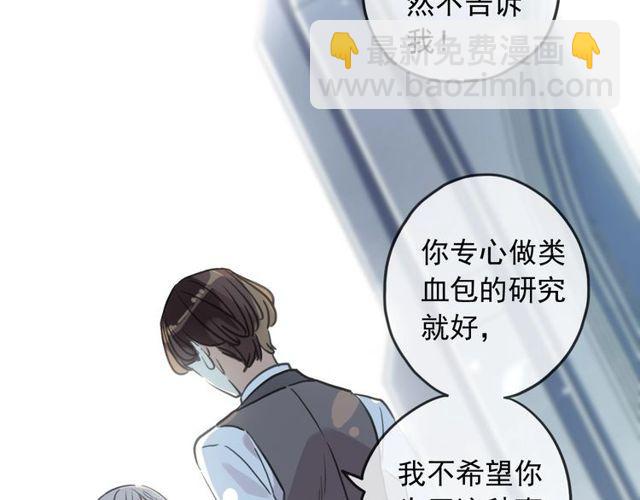 守护篇 第39话 等你好久了~(1/3)-第194话