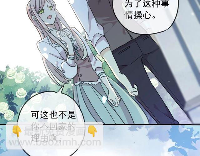 守护篇 第39话 等你好久了~(1/3)-第194话