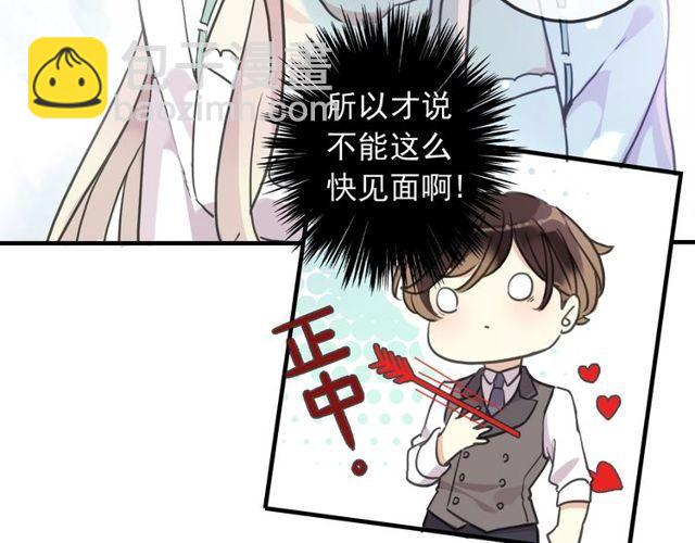 守护篇 第39话 等你好久了~(1/3)-第194话