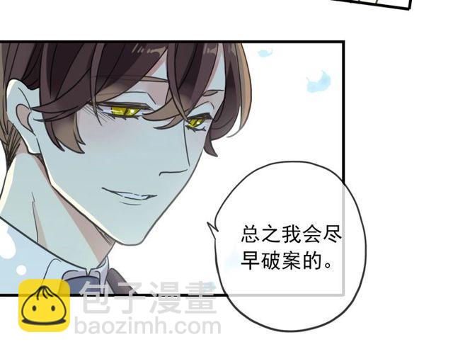 守护篇 第39话 等你好久了~(1/3)-第194话