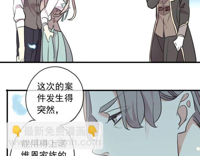 守护篇 第39话 等你好久了~(1/3)-第194话
