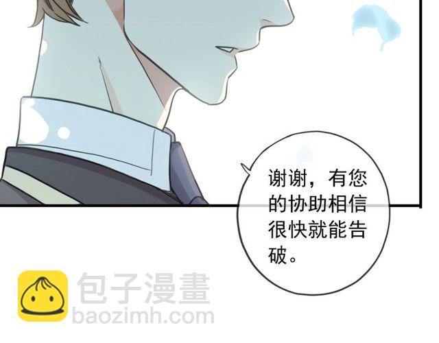 守护篇 第39话 等你好久了~(1/3)-第194话