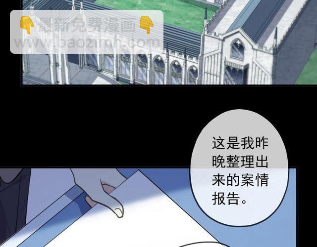 守护篇 第39话 等你好久了~(1/3)-第194话