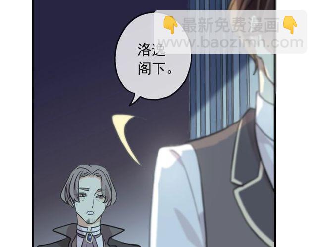 守护篇 第39话 等你好久了~(1/3)-第194话