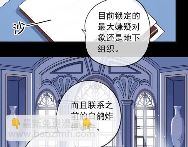 守护篇 第39话 等你好久了~(1/3)-第194话