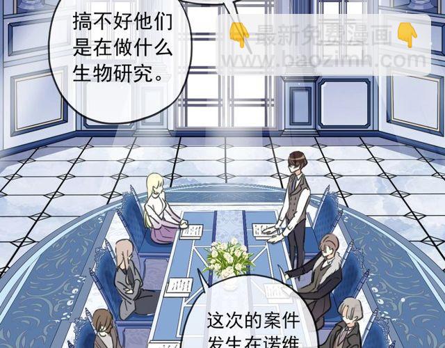 守护篇 第39话 等你好久了~(1/3)-第194话