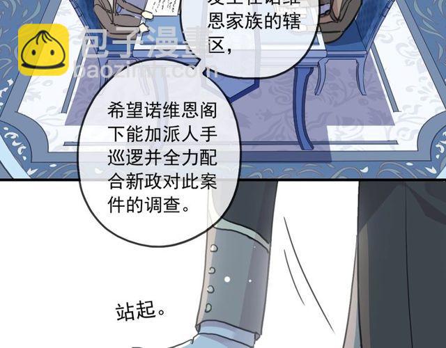 守护篇 第39话 等你好久了~(1/3)-第194话