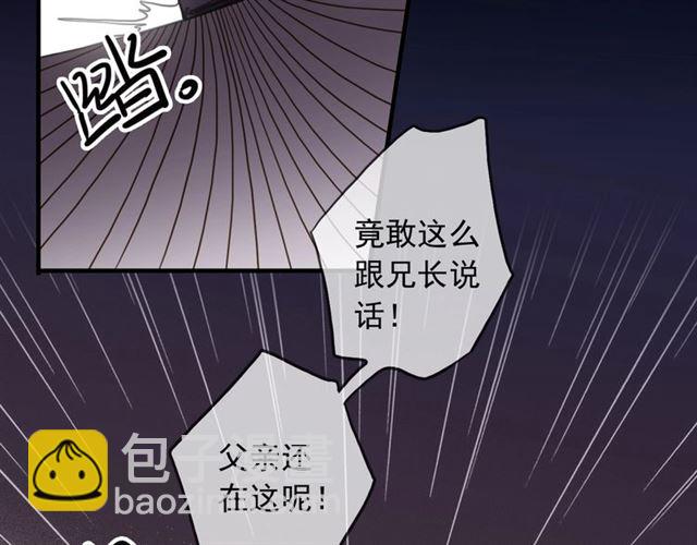 守护篇 第41话 愤怒(1/4)-第196话