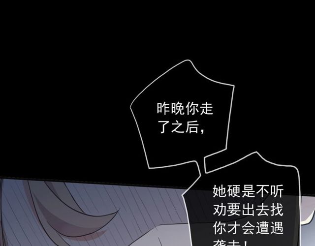 守护篇 第43话 煎熬(1/3)-第198话