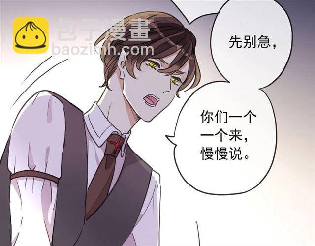 守护篇 第45话 贴心哥哥(1/4)-第200话