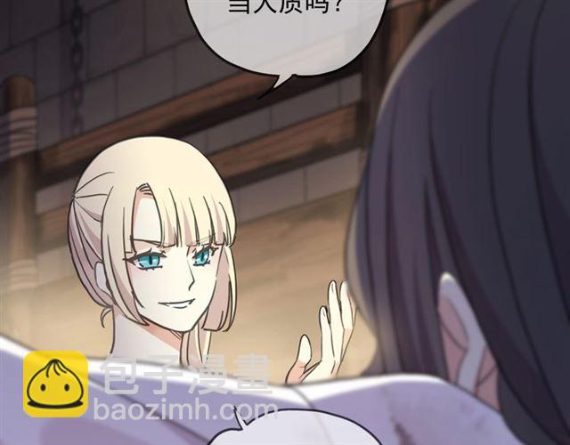 守护篇 第48话 撕心裂肺(1/4)-第204话
