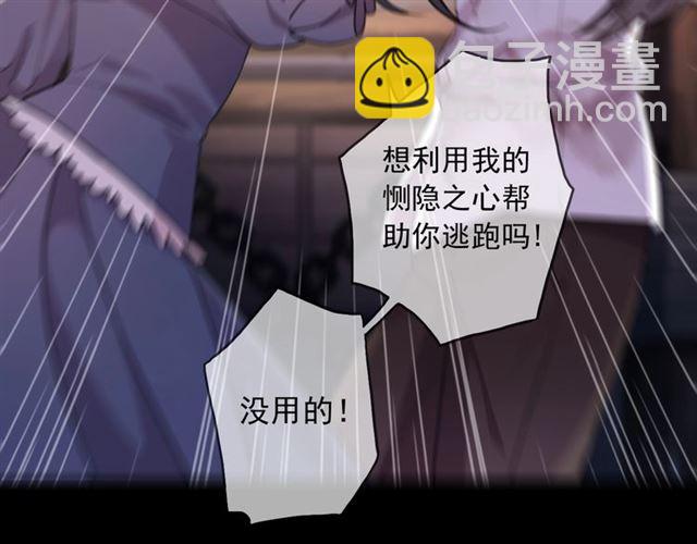 守护篇 第48话 撕心裂肺(1/4)-第204话