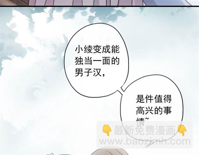守护篇 第52话 心满意足(1/3)-第210话